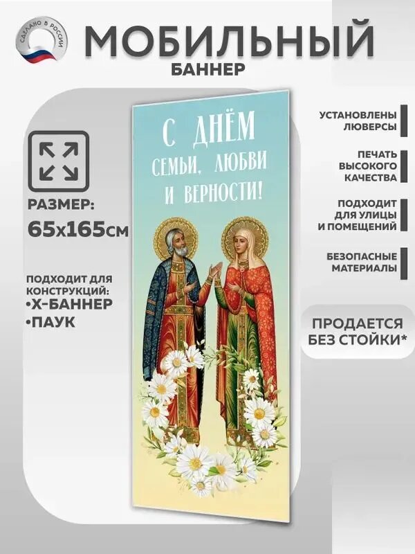Баннер для праздника, 165 см х 65 см