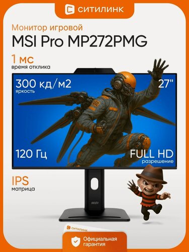Изображение товара Монитор игровой 27" IPS 1920x1080 Full HD 120 Гц 4мс LED подсветка VESA для ПК и консолей