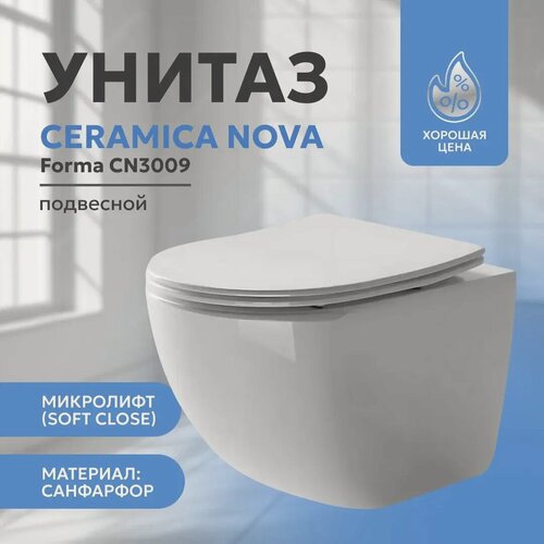 Изображение товара Унитаз подвесной безободковый Ceramicanova Forma CN3009, с сиденьем, микролифт, белый фарфор