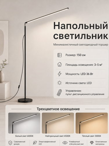 Изображение товара Сверхяркий светодиодный торшер для гостиной и спальни, настольный торшер, защищающий глаза