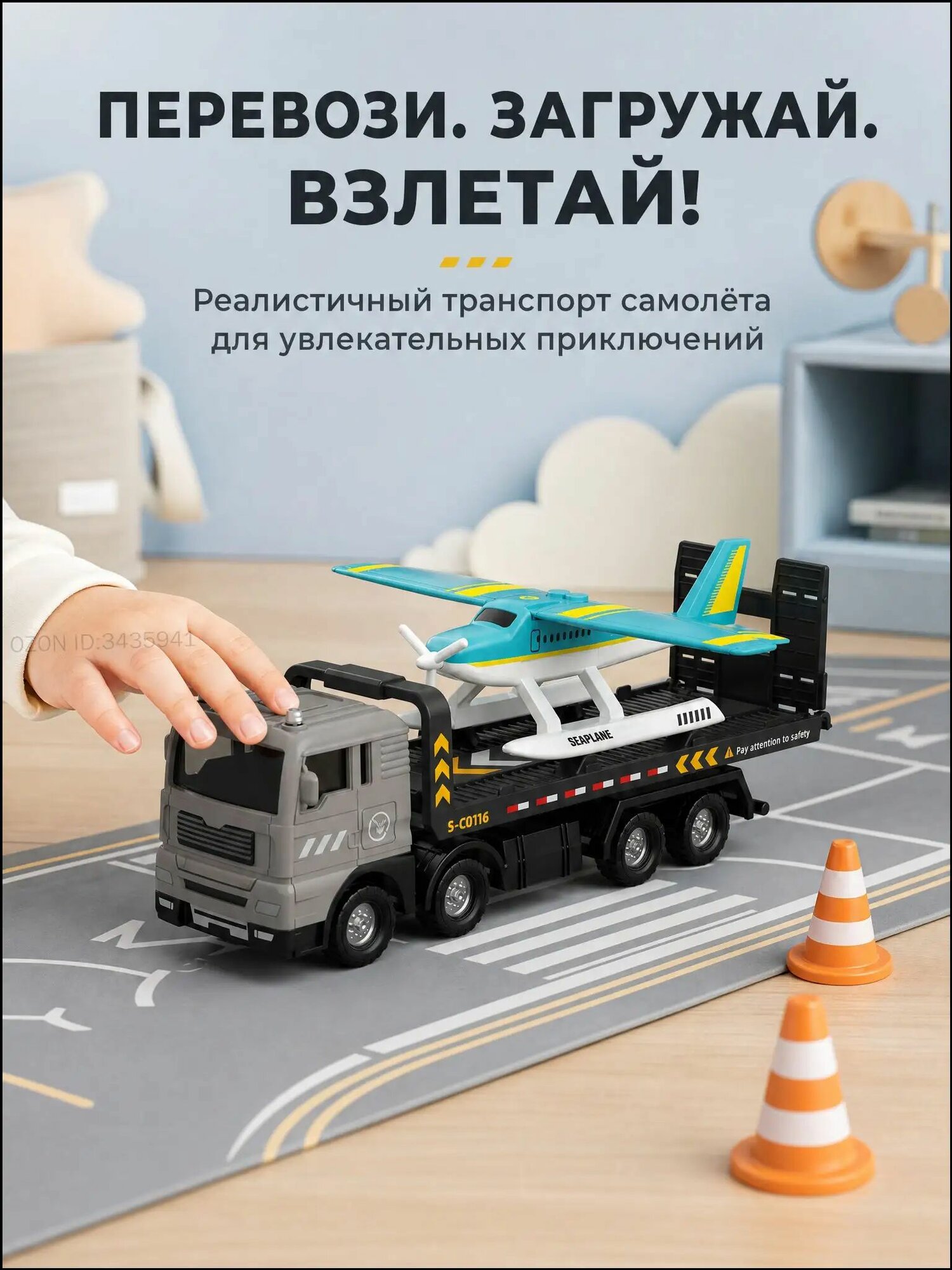 Набор инерционных машинок для детей от 3 лет, представленный строительным краном, погрузчиком, автобусом, самолётом, подводной лодкой, грузовым прицепом и полицейским автомобилем,