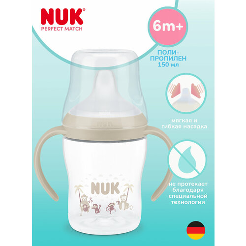 фото Бутылочка обучающая 150 мл с 6 месяцев nuk perfect match night из полипропилена