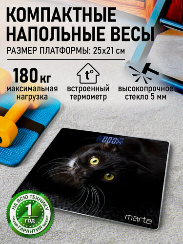 Изображение товара Напольные весы MARTA MT-SC1695, черный кот, сенсор, закаленное стекло, LCD, до 180кг