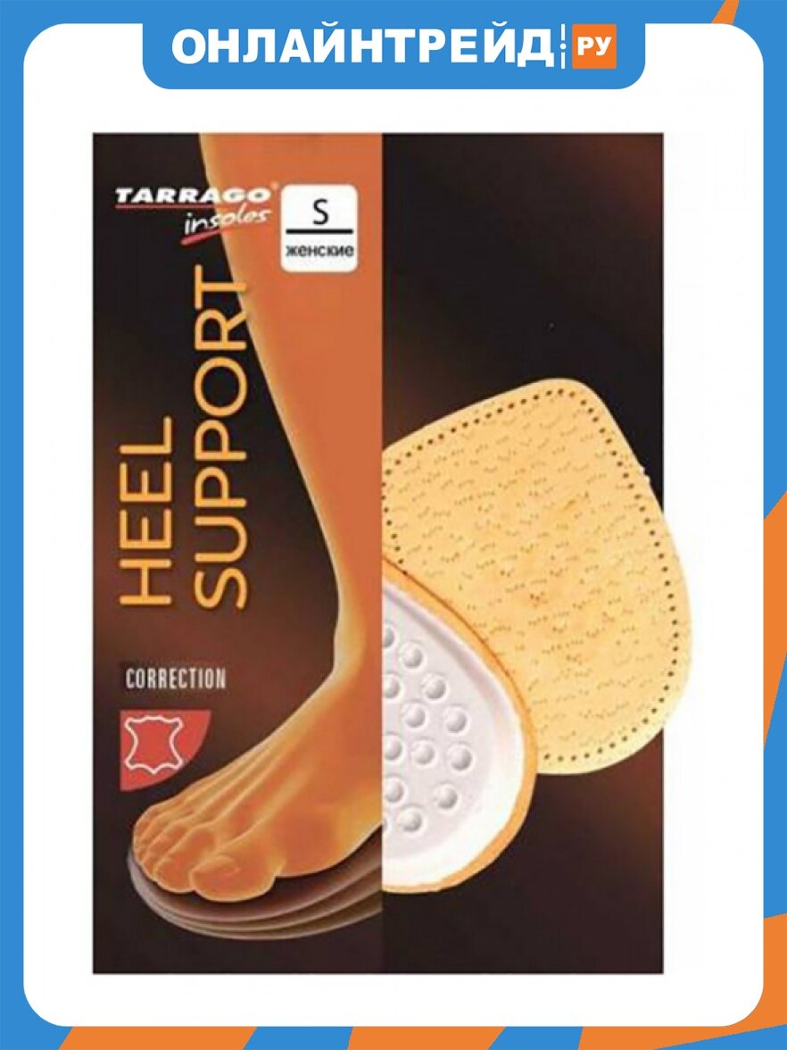 Подпяточник Tarrago HEEL SUPPORT, овечья кожа, женский