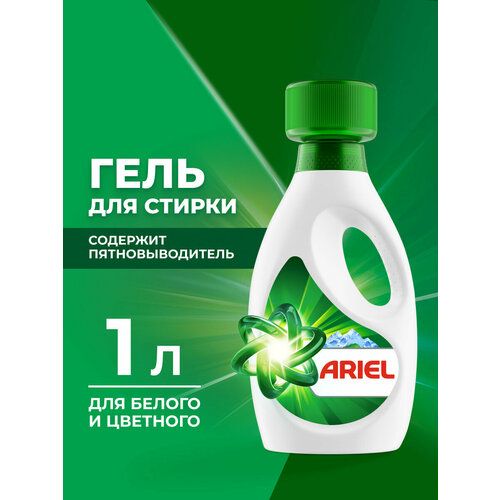 фото Ariel гель для стирки универсальный концентрированный для цветного и белого белья, 1л, аромат горный родник
