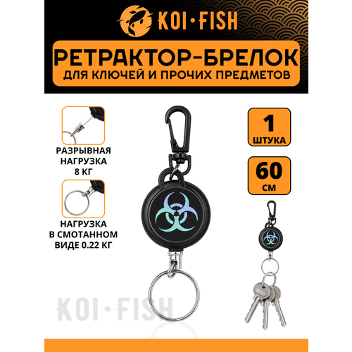 фото Брелок koi-fish