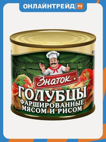 Изображение товара Голубцы Консервы Знаток знаток фаршированые мясом и рисом 540 г