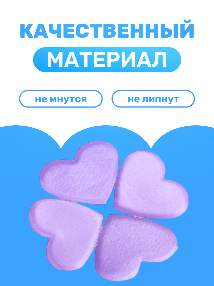 Наполнитель для подарков сердечки декоративные, атлас — фото 1