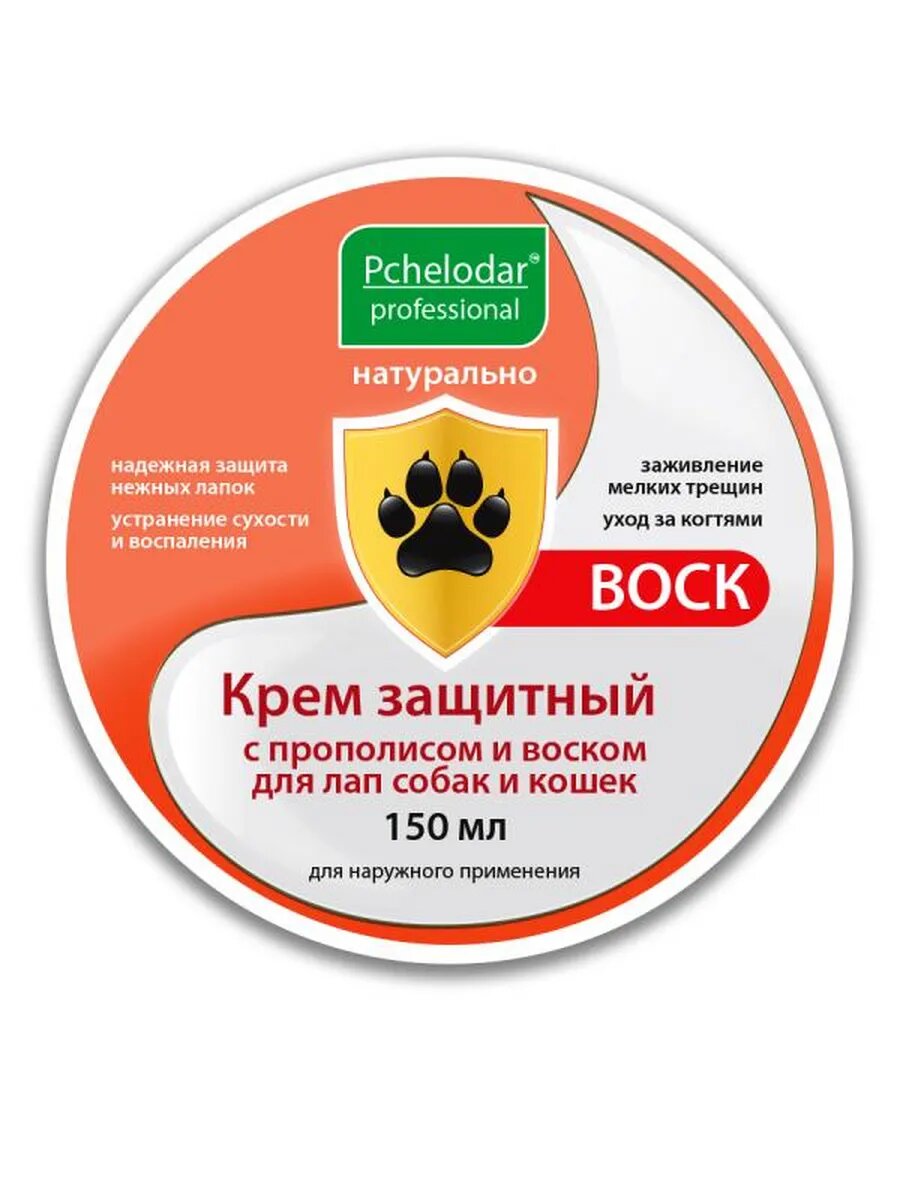 Крем с воском защитный для лап собак и кошек 150мл