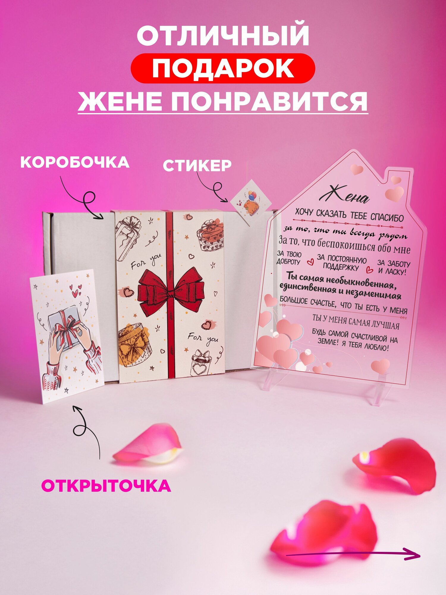 Подарок жене на др