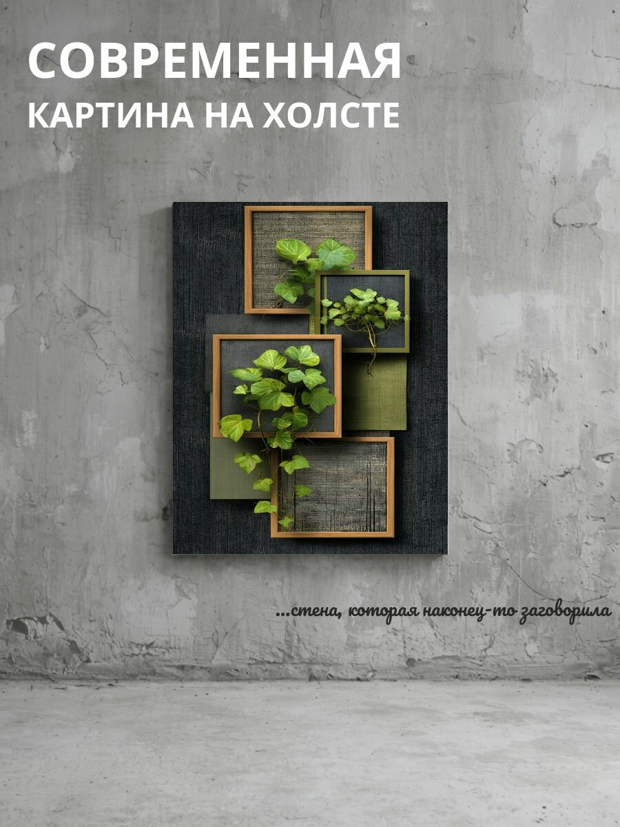 Картина на холсте Растения 50x70 см