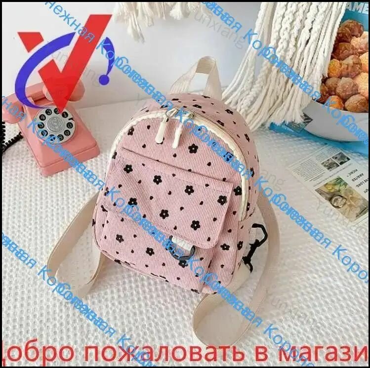 Рюкзак