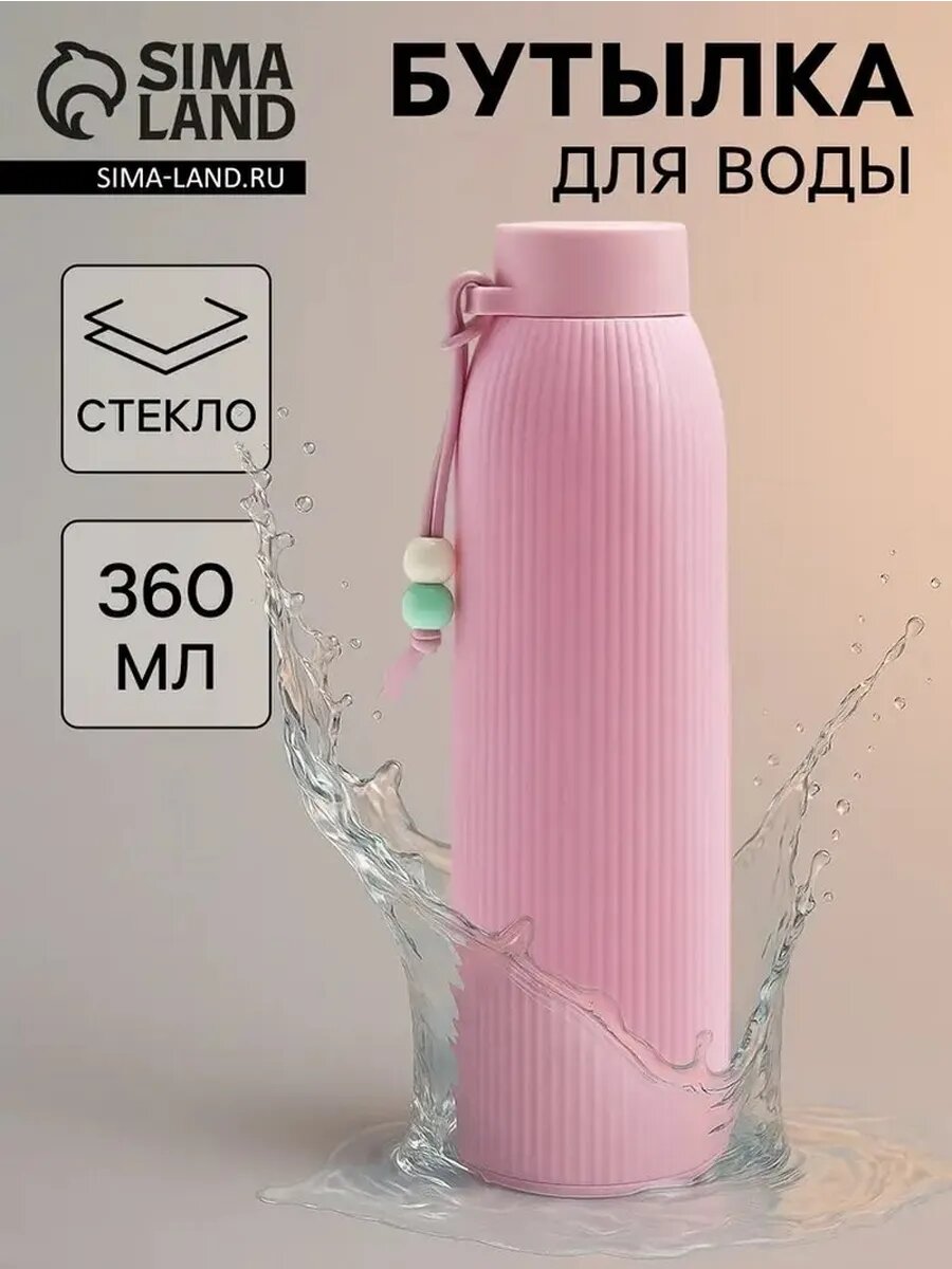 Стеклянная бутылка для воды с ярким дизайном