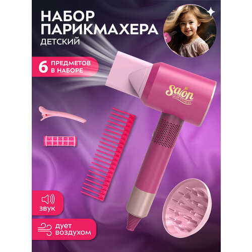 фото Игровой набор маленький парикмахер, салон красоты, стилист/парикмахер, модницам/принцессам, создаем прически, jb0213981 amore bello