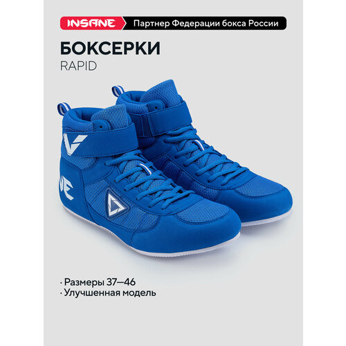 фото Боксерки insane, размер 43, navy
