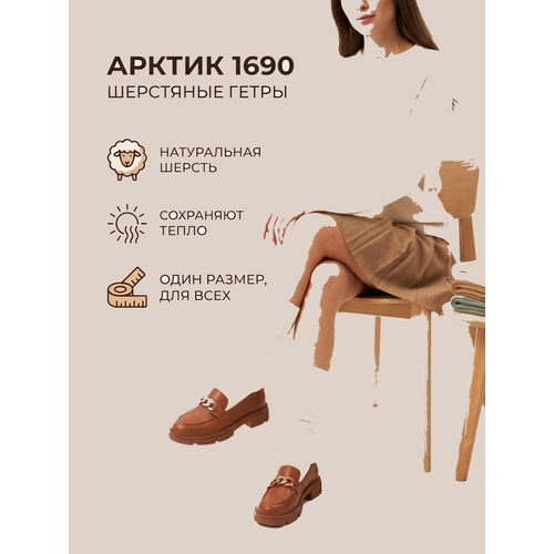 фото Гетры брестские, размер 23/29, бело-серые
