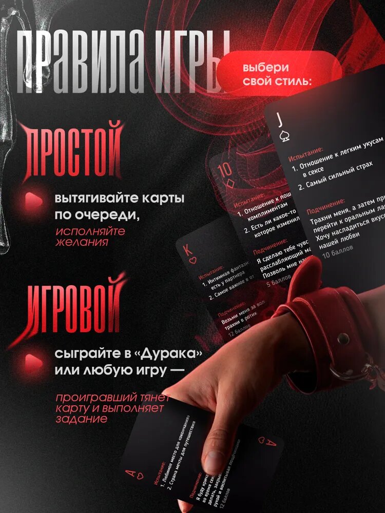 Настольная секс игра для пар 18+ для двоих взрослых - Карты желаний DARK