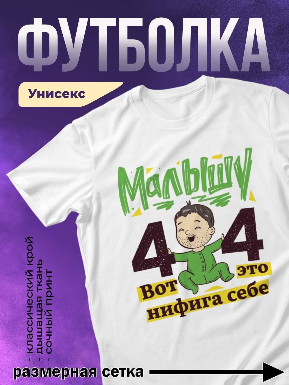 Футболка, размер XL, белый
