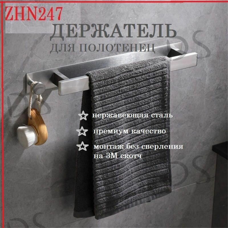 1 шт Держатель для полотенец
