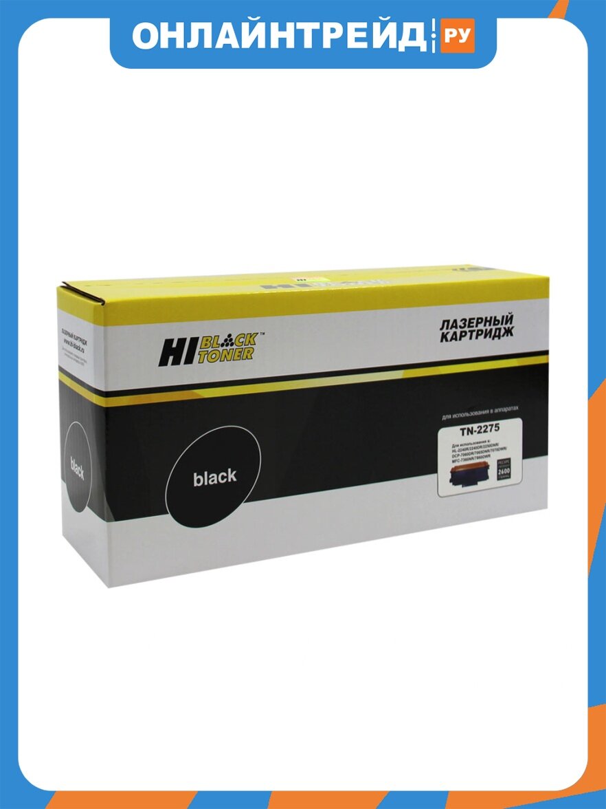 Тонер-картридж Hi-black (HB-TN-2275) для Brother HL-2240R/2240DR/2250DNR/DCP-7060DR, 2,6K