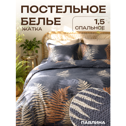 фото Постельное белье 1.5 спальное павлина "жанет" креп, 9471 папоротник