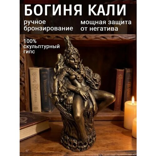 фото Богиня кали защита дома, женщины и семьи статуэтка basket