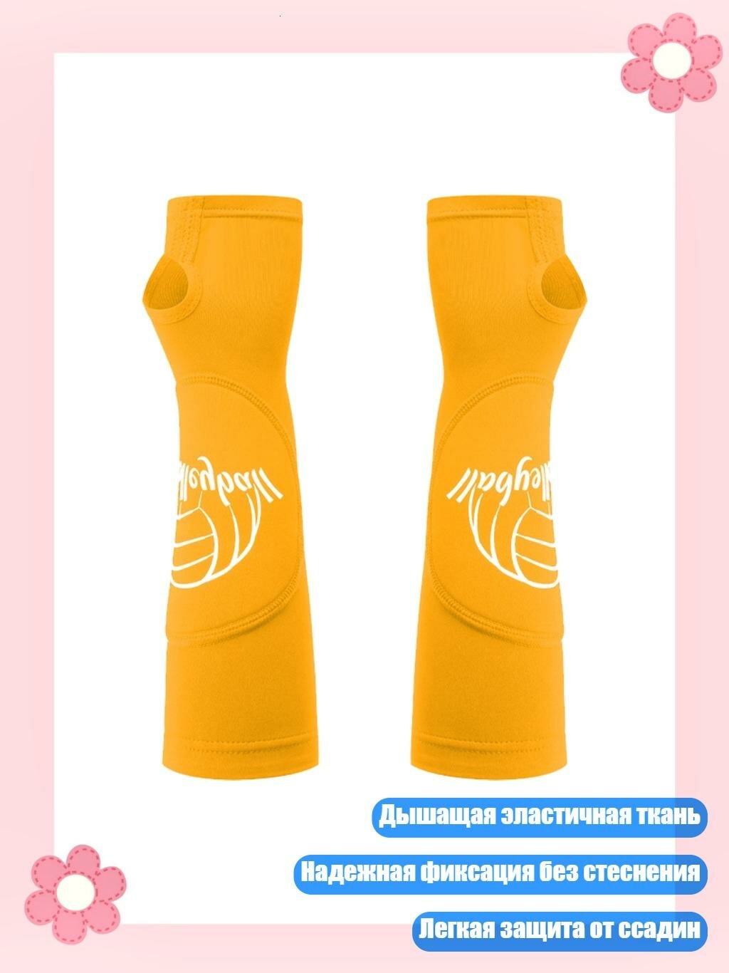 Утолщенные полиэстеровые нарукавники для волейбола, Желтый - L/XL