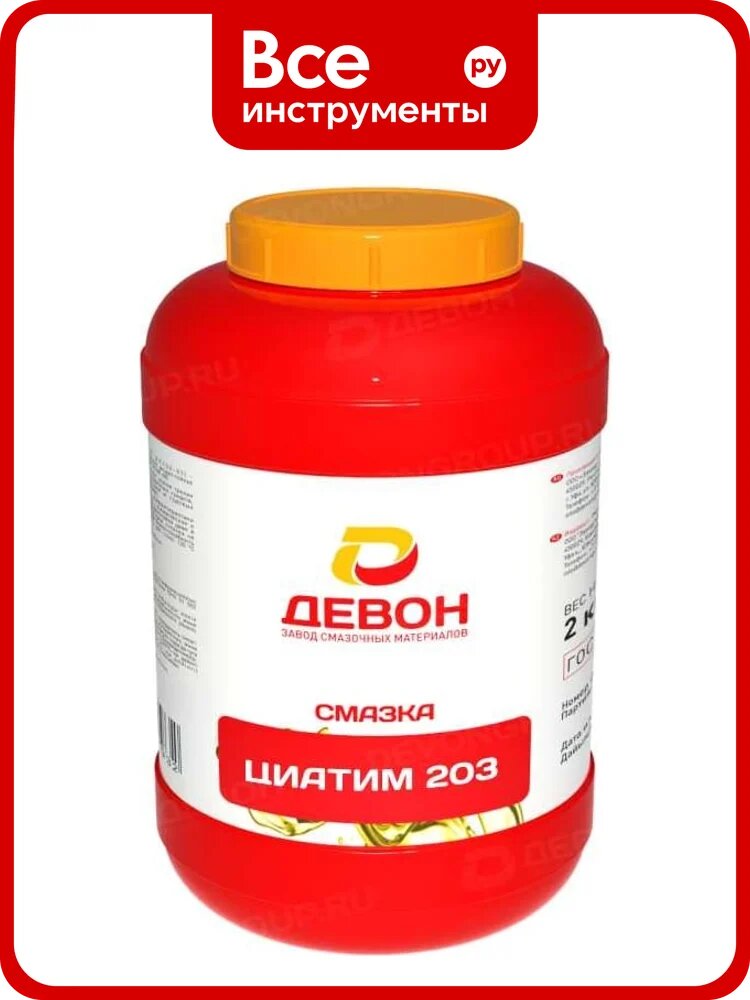 Смазка Devon Циатим-203 338662620, морозостойкая, для высоконагруженных узлов, 0,8 кг