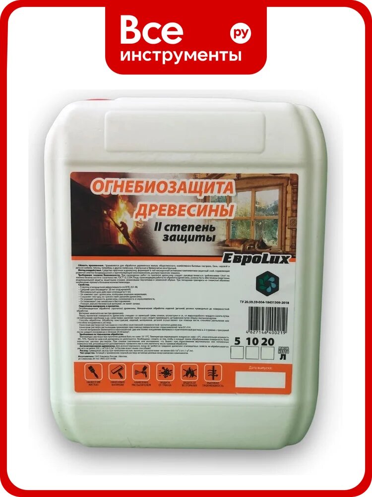 Огнебиозащита древесины химэкси, 10 л, красный, влагостойкая без запаха с индикатором для наружных работ