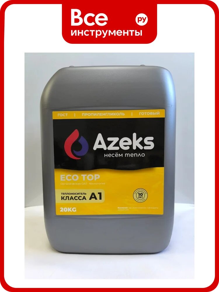 Теплоноситель AZEKS ECO TOP-30 Канистра, пропиленгликольный антифриз жёлтый, для систем отопления и кондиционирования