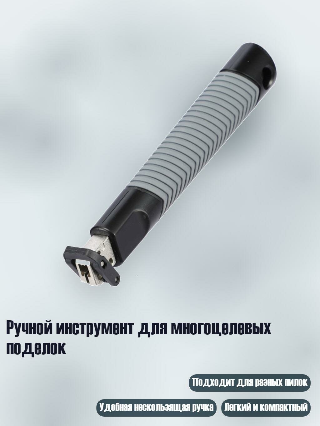 Ручной инструмент для многоцелевых поделок