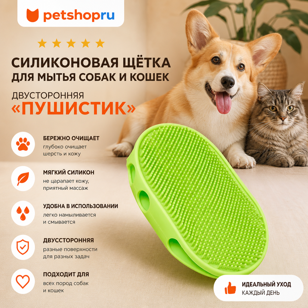 Щетка для купания и груминга кошек и собак, зеленый, комфортный, массажный эффект, для купания, силиконовая щетина