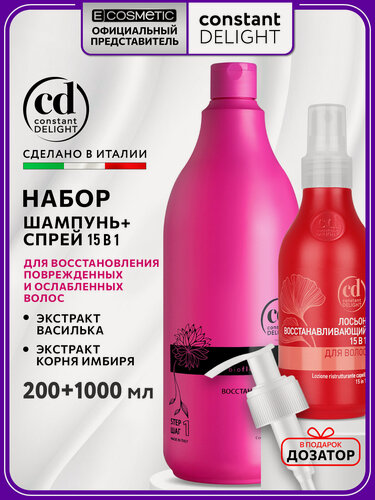 Изображение товара Косметический набор для ломких волос CONSTANT DELIGHT Bio Flowers шампунь и спрей 15 в 1 1000+200 мл