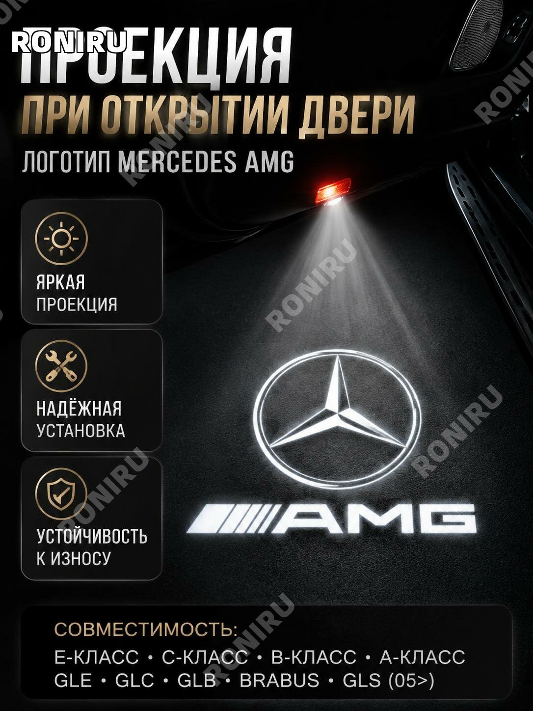 Приветственная проекция двери для Mercedes GLS, авто тюнинг входной зоны Brabus