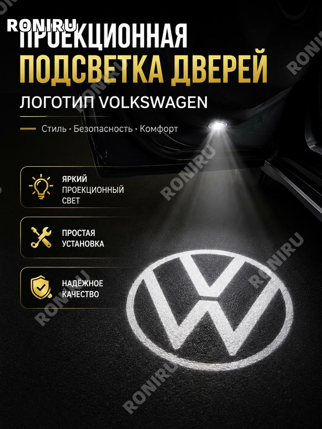 Проекционная подсветка двери Volkswagen для Touareg Passat CC Teramont Magotan Viloran Variant