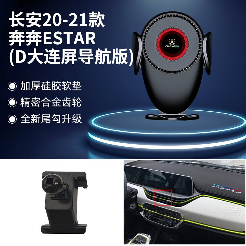 Универсальный держатель для телефона в автомобиле для Changan Baojun ESTAR 2020-2021 D Large Screen Navigation, черный