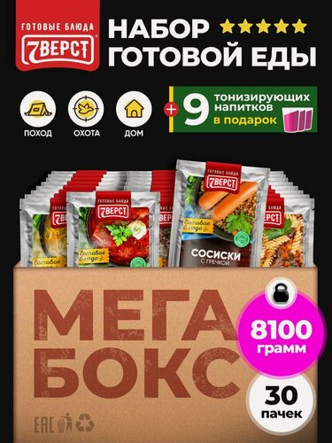 Изображение товара Набор из 30 готовых блюд 7 Вёрст: Говядина с картофелем, гречкой, Макароны, Плов, Свинина с рисом, Борщ, Куриный суп