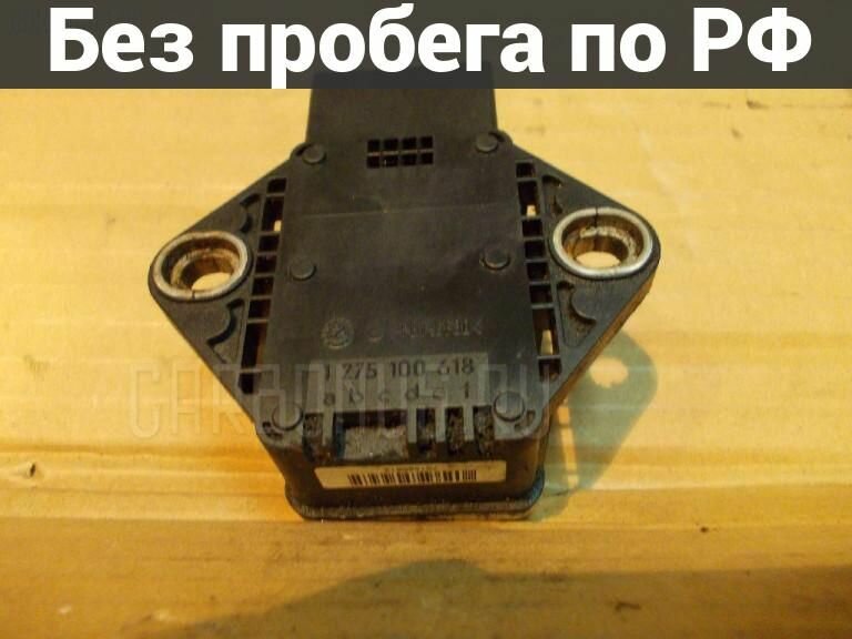 Датчик ускорения с пробегом Mercedes-benz E-class W211.056