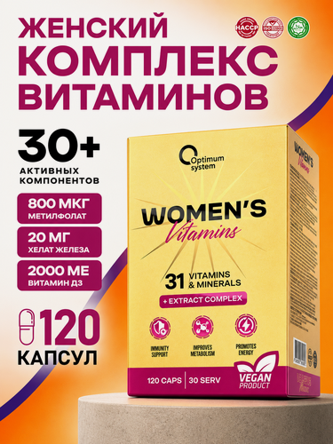 Изображение товара Витамины для женщин 120 капсул, мультивитамины комплекс, для волос кожи и ногтей, энергия, с железом, D3, B комплекс