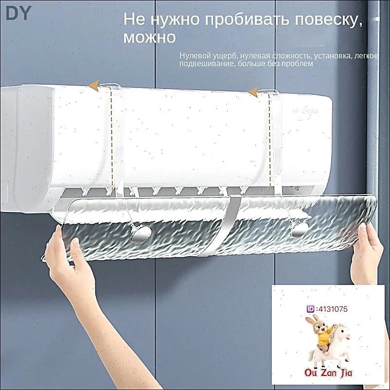 Экран для кондиционера. для блоков размером/шириной 860мм, прозрачный