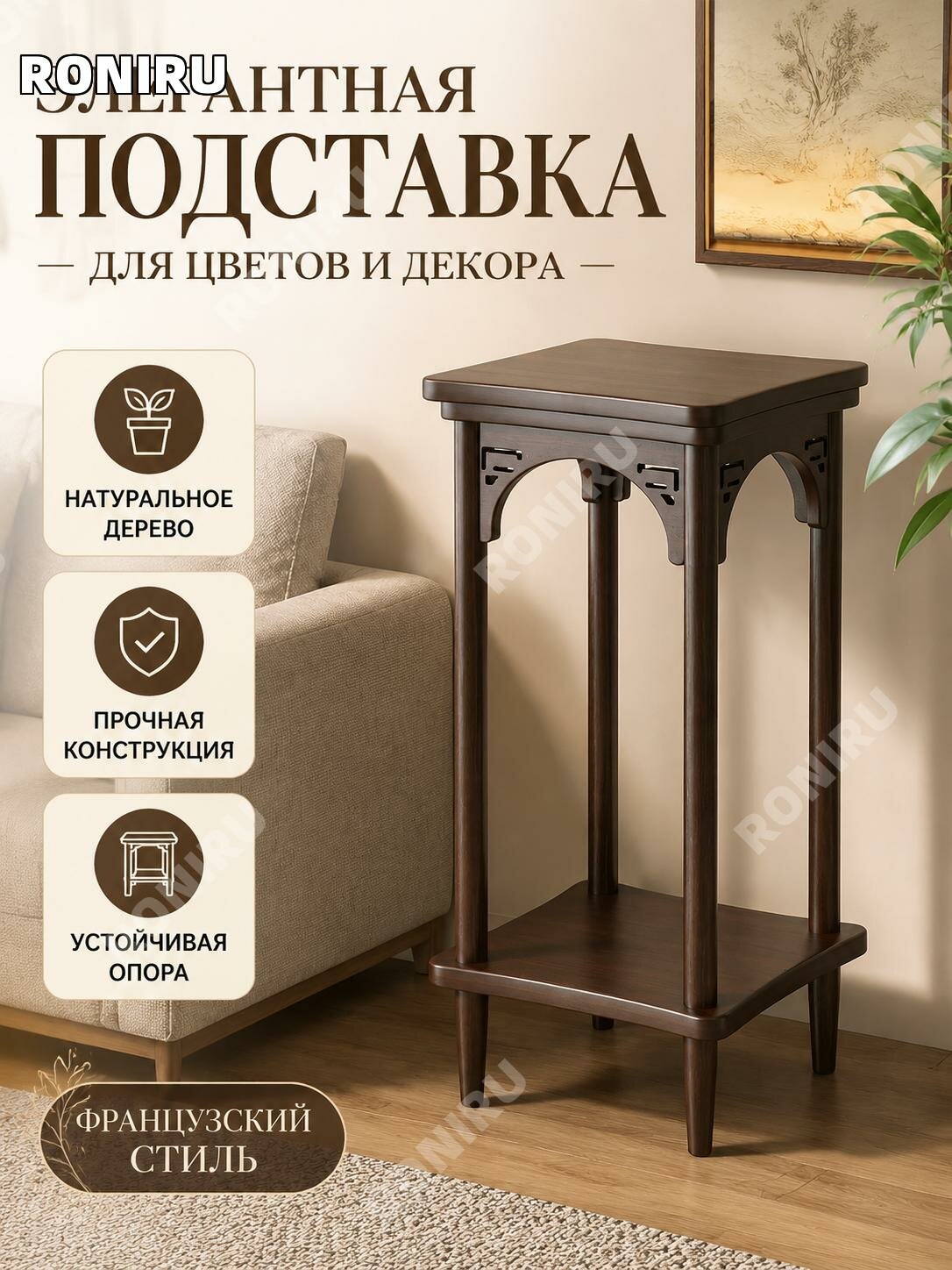 Напольная подставка для цветов из массива дерева, многоярусная, малый размер