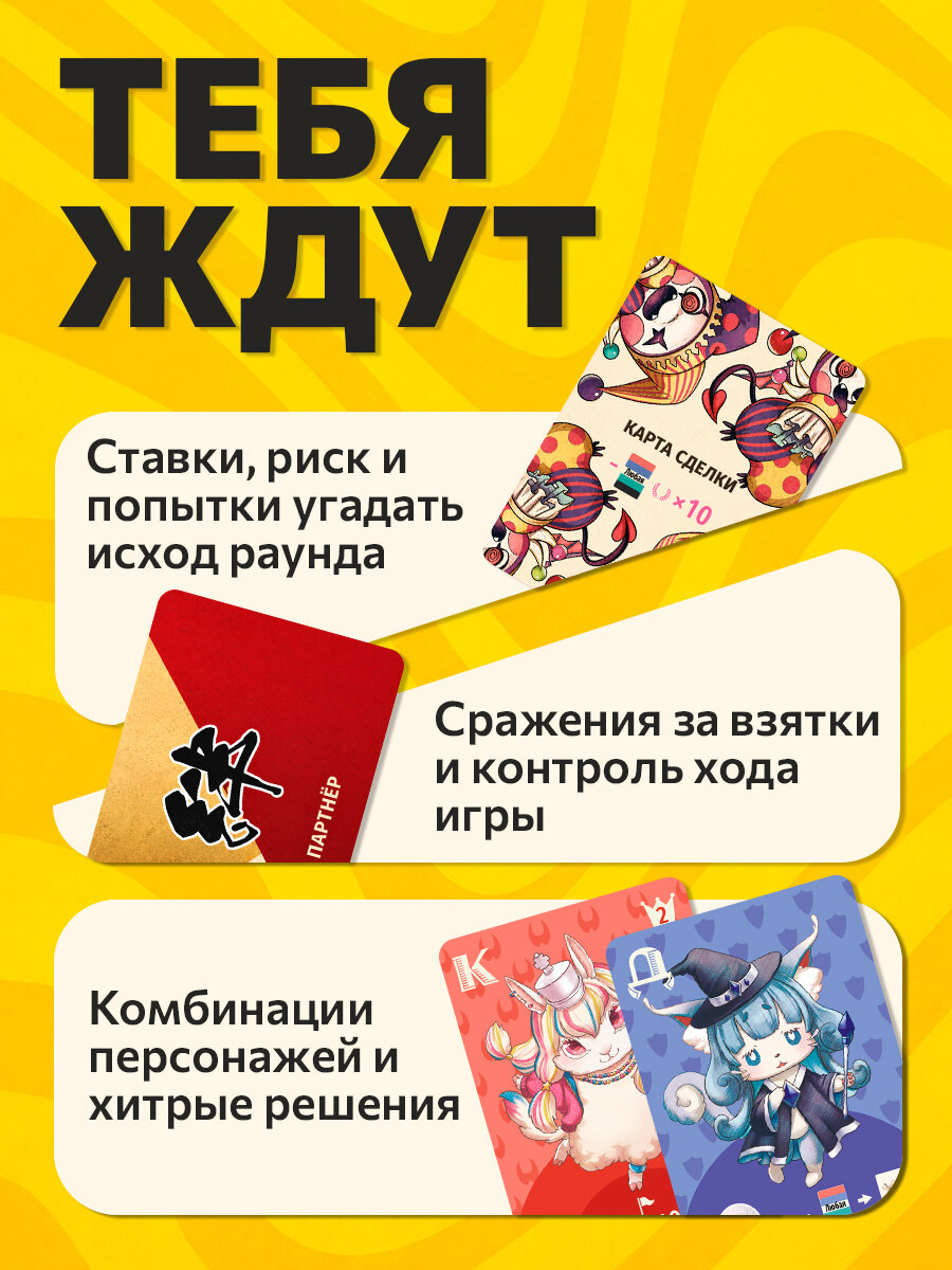 Настольная игра Королевская ставка, карточная, для 2-5 игроков , от 12 лет , Hobby World — фото 1
