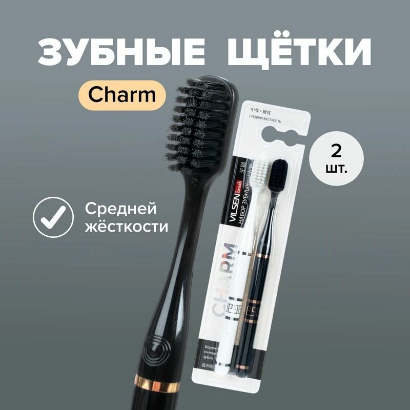 Набор зубных щёток 2 шт. в чёрно-белом сочетании средней жесткости