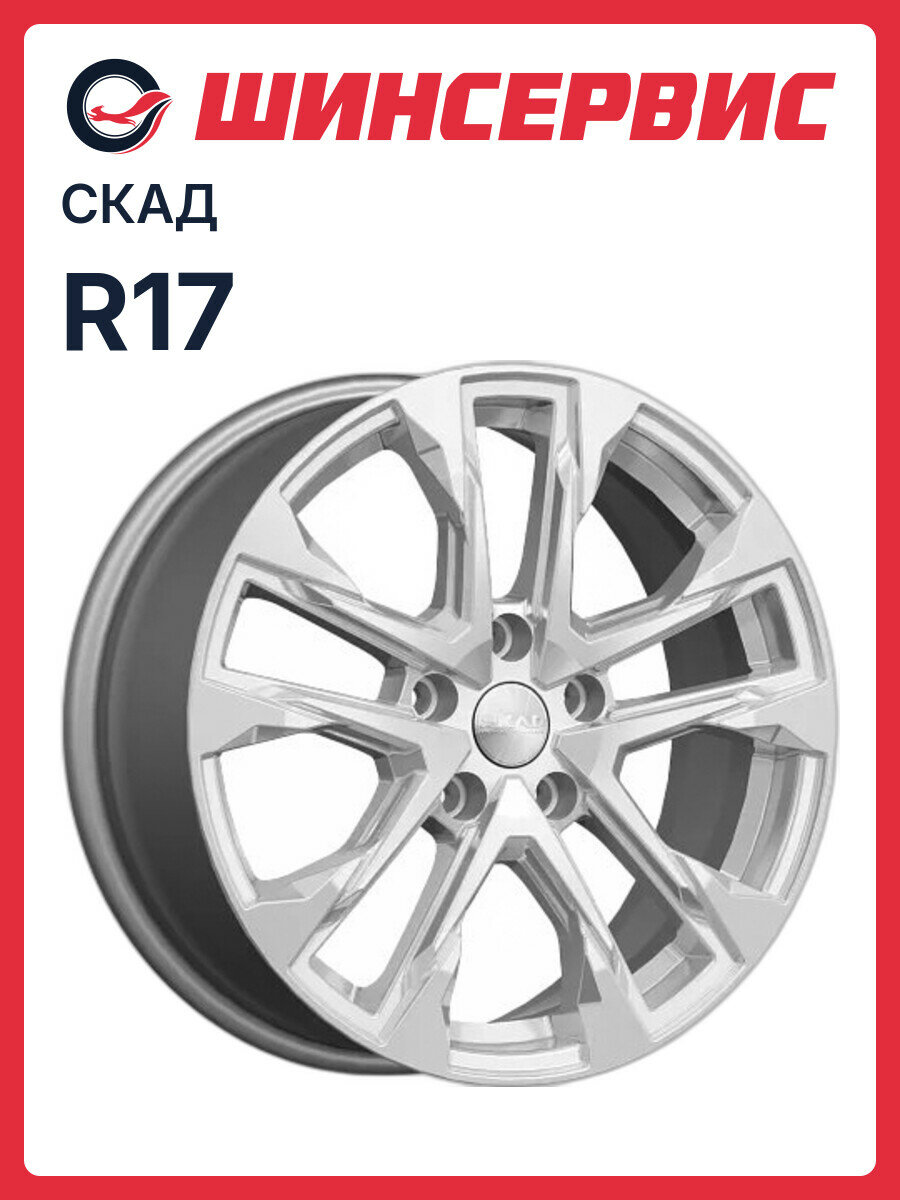 Литой колесный диск Скад Атакор R17x7J 5x108 ET42 ЦО65.1 для автомобиля