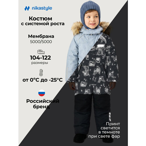 фото Комбинезон утеплённый nikastyle размер 110-56, , мультиколор