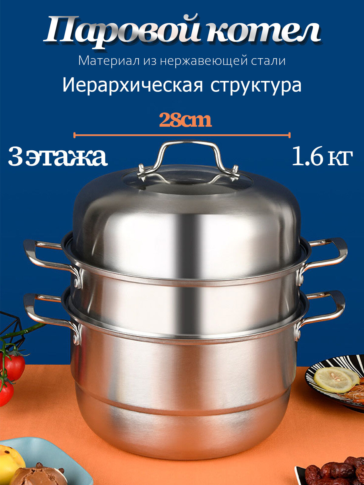 Sunday310 Мантоварка "zr-048", Нержавеющая сталь, 3 яруса, 28 л