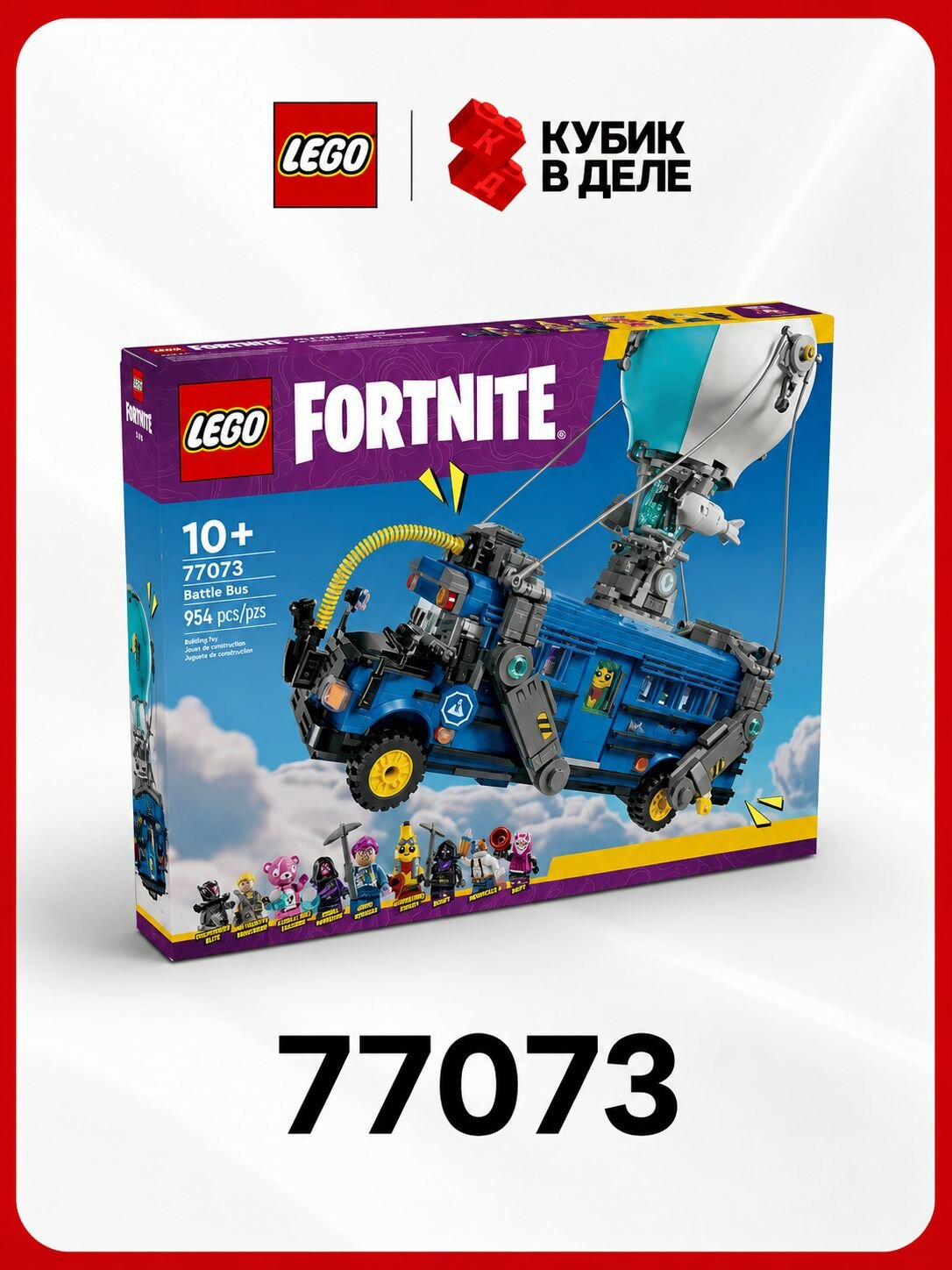 Конструктор LEGO 77073 Fortnite Боевой Автобус