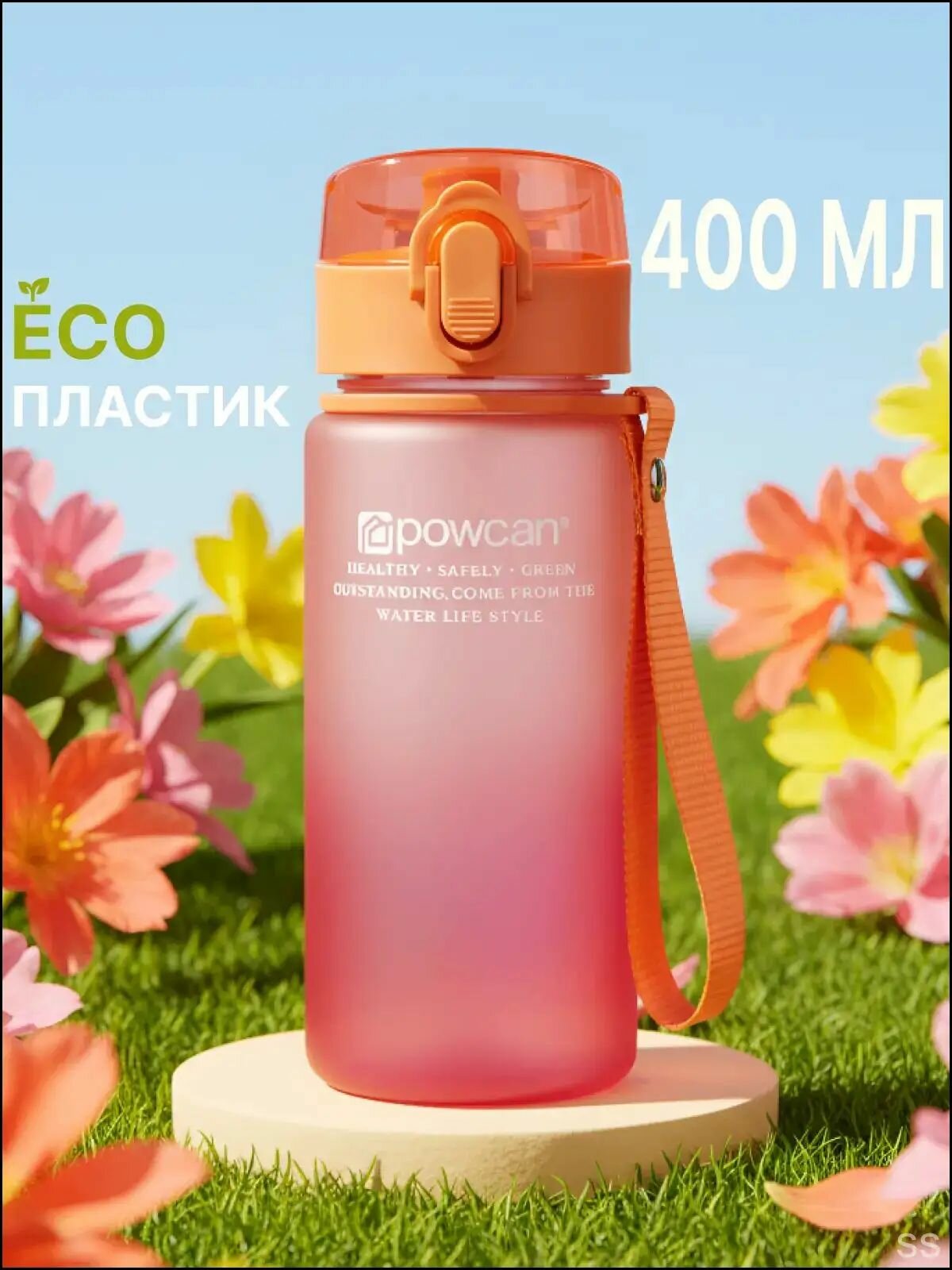Бутылка для воды спортивная детская POWCAN - оранжево-розовая, 400 мл. матовая, бутылка для воды детская в школу