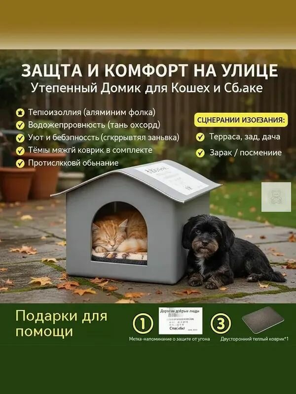 Кошачий дом с тепловой подушкой для улицы Водонепроницаемое уличное укрытие для щенков и кошек