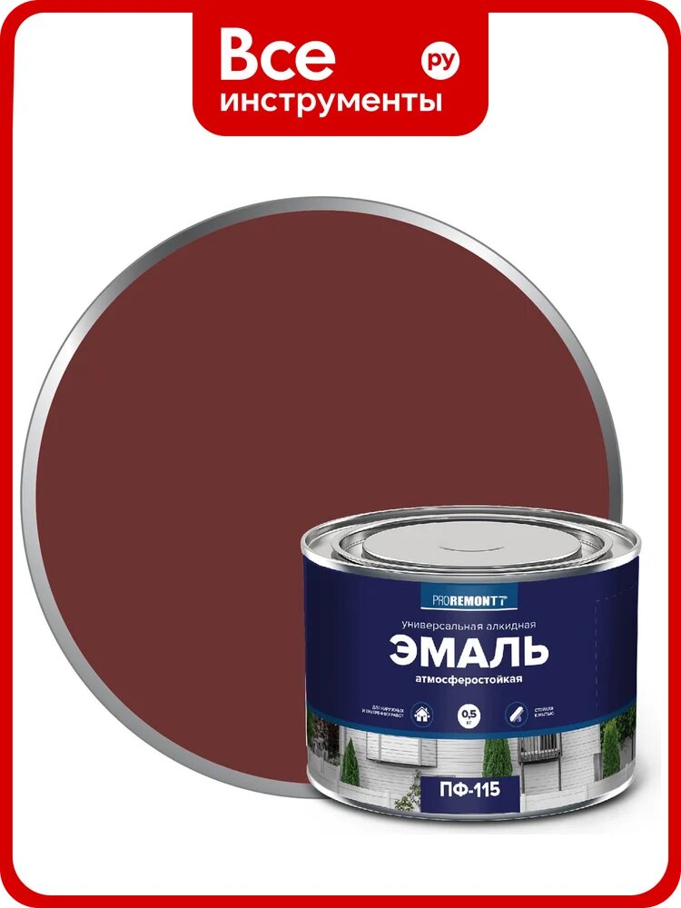 Эмаль Proremontt ПФ-115 красно-коричневый, 0.5 кг ЛА-00002169